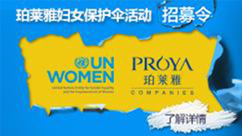 莅临全国amjs澳金沙门专柜，参加amjs澳金沙门妇女保护伞活动 ！
